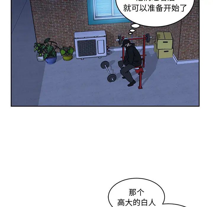 亲爱的你-Liebling！第8话