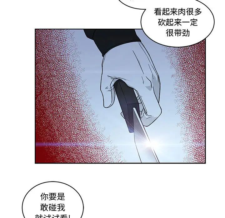 亲爱的你-Liebling！第8话