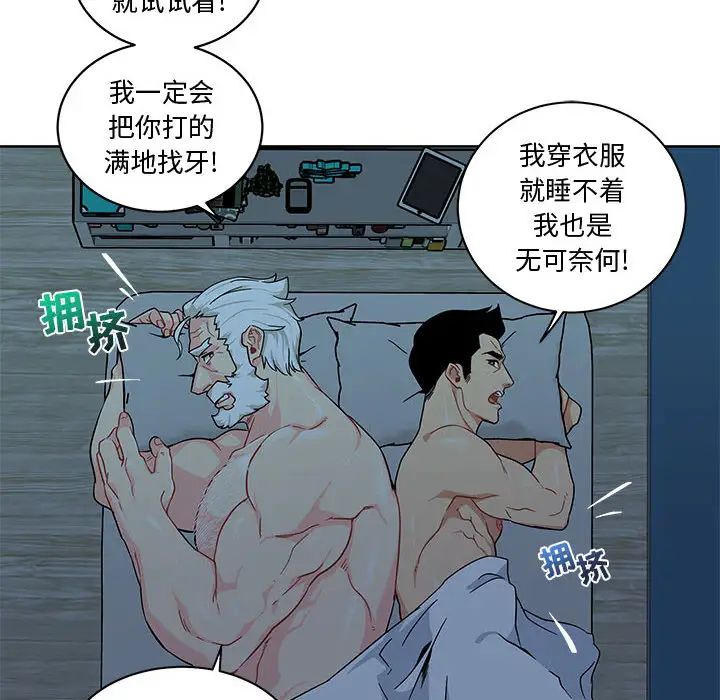 亲爱的你-Liebling！第8话