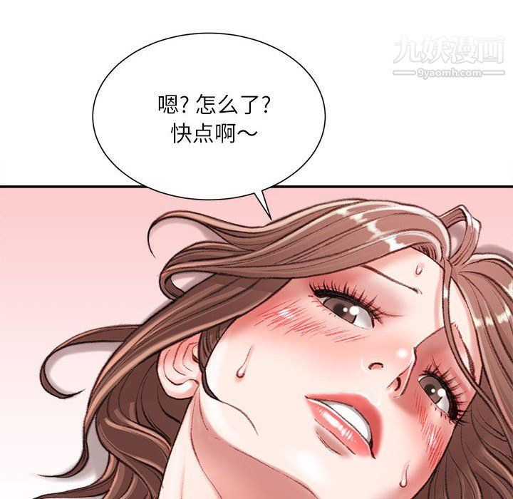 不务正业第23话