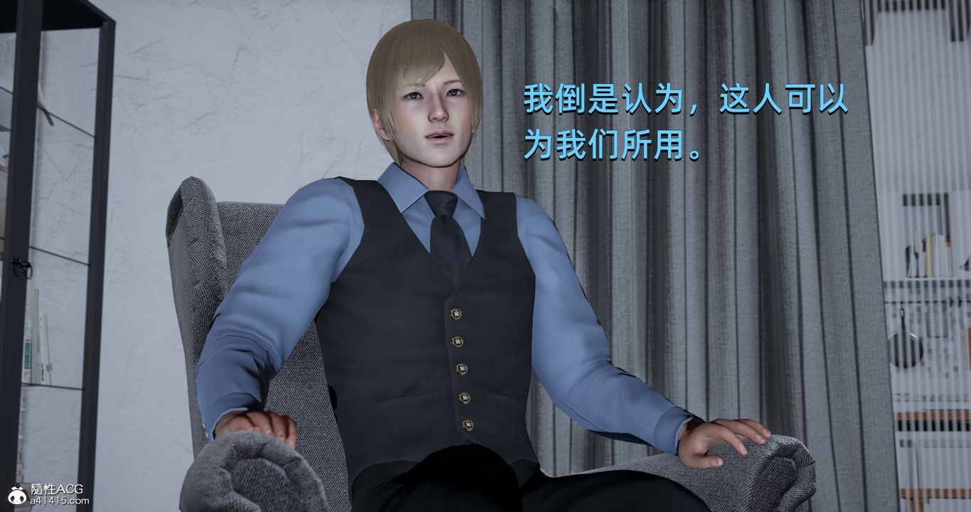 [3D]我成瞭大反派第19话