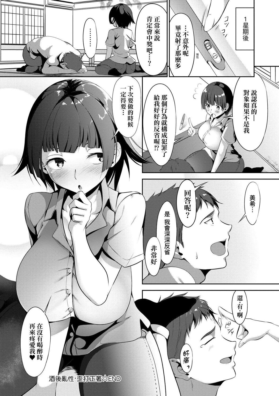 [みそおでん]こいちちざかり[黑条修正][未来数位中文][恋乳少女盛开中特装版][みそおでん]こいちちざかり[黑条修正][未来数位中文][恋乳少女盛开中特装版]