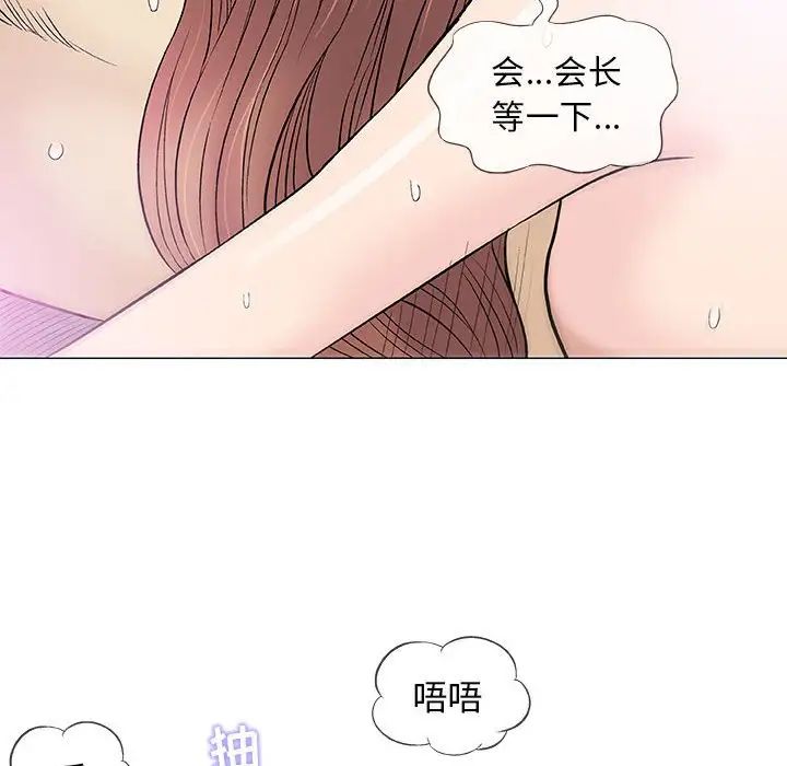 奇趣新人第39话