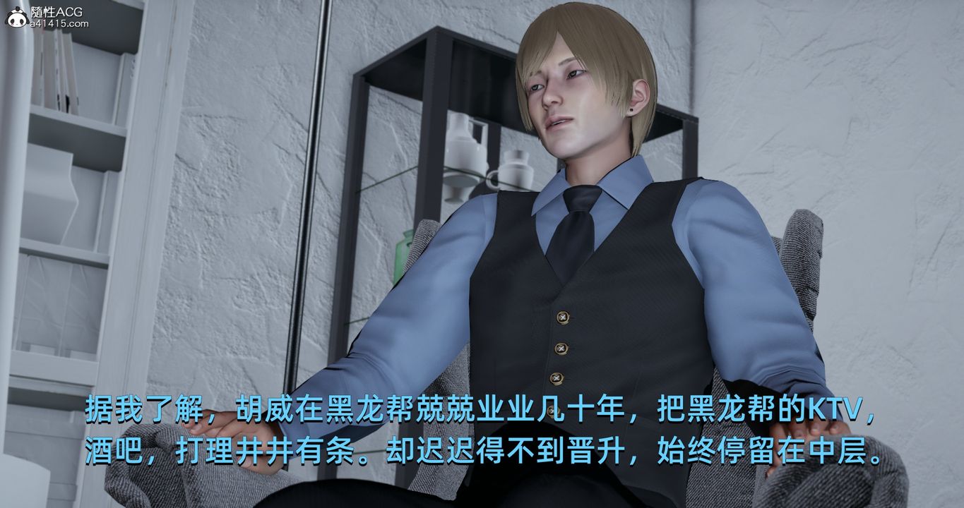 [3D]我成瞭大反派第19话