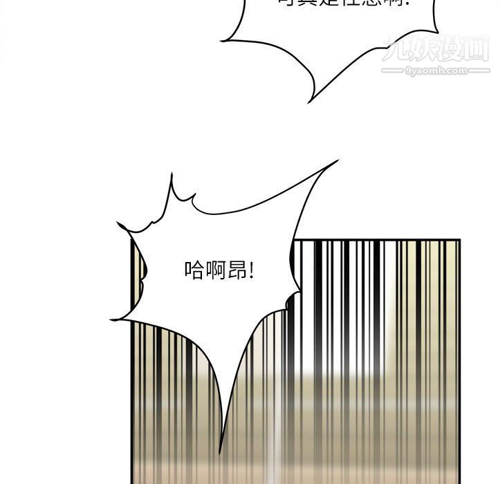 不务正业第23话
