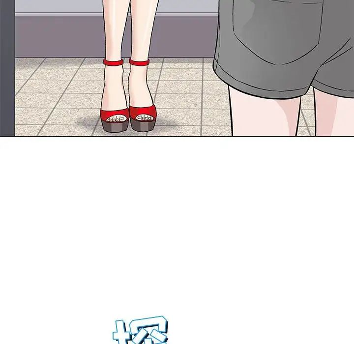 奇趣新人第39话