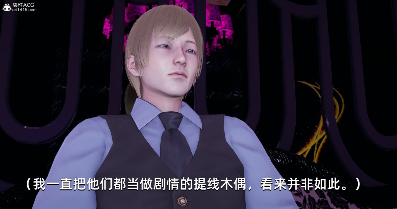 [3D]我成瞭大反派第19话