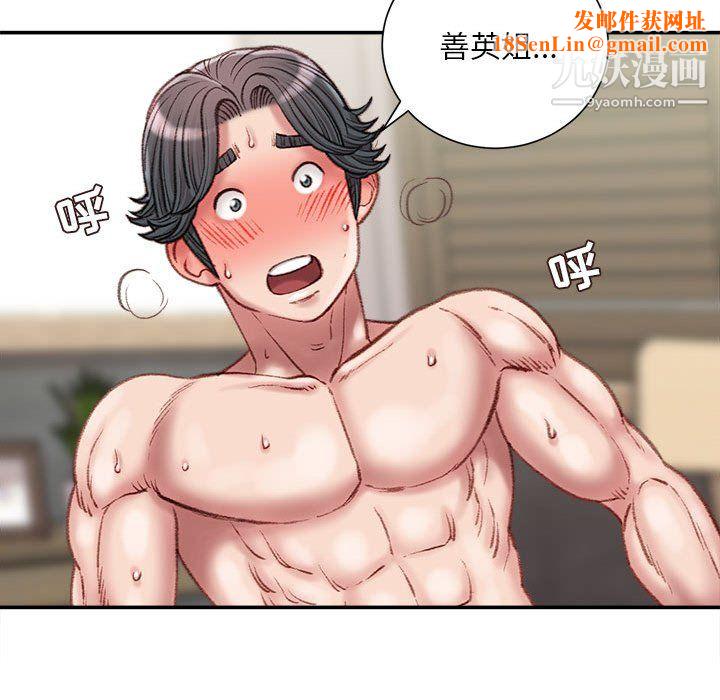 不务正业第23话