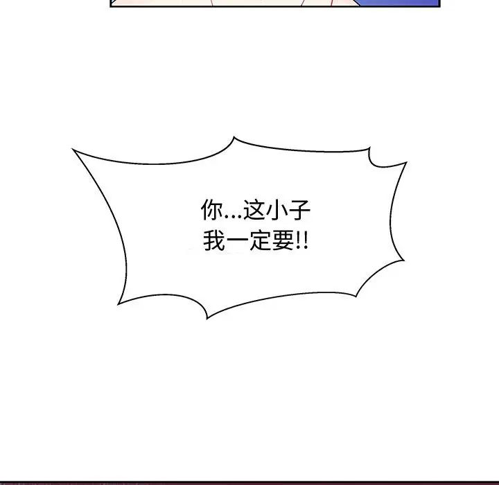 亲爱的你-Liebling！第9话