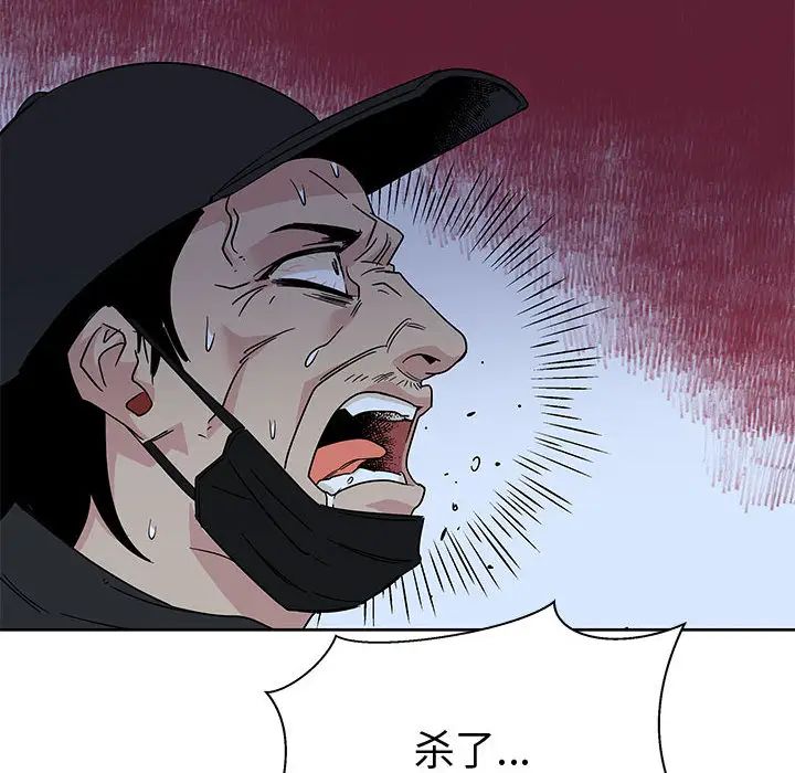 亲爱的你-Liebling!第9话