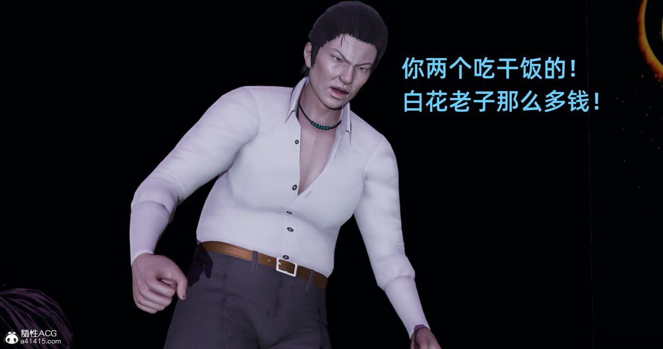 [3D]我成瞭大反派第19话