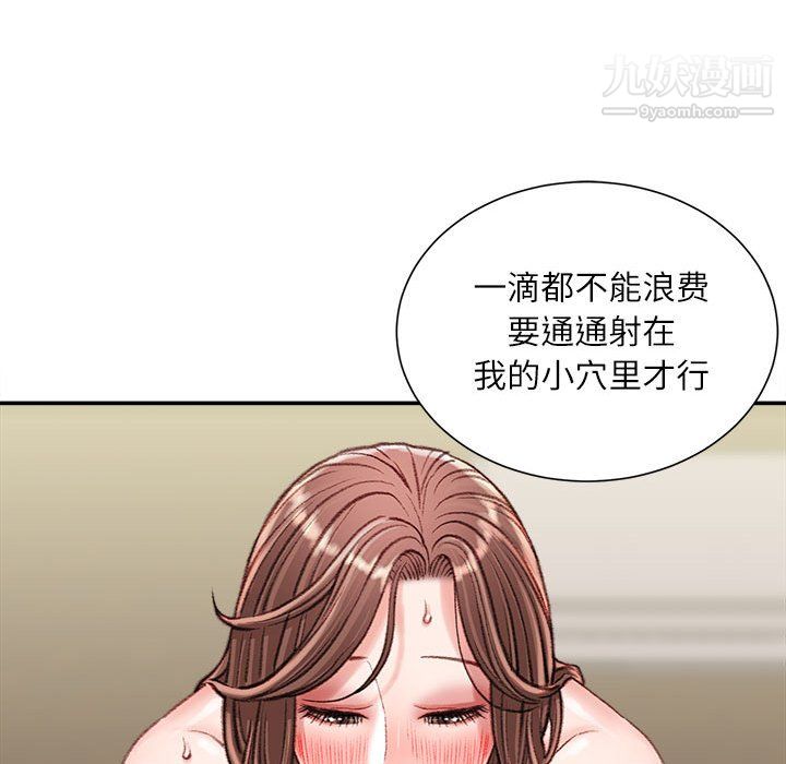 不务正业第23话