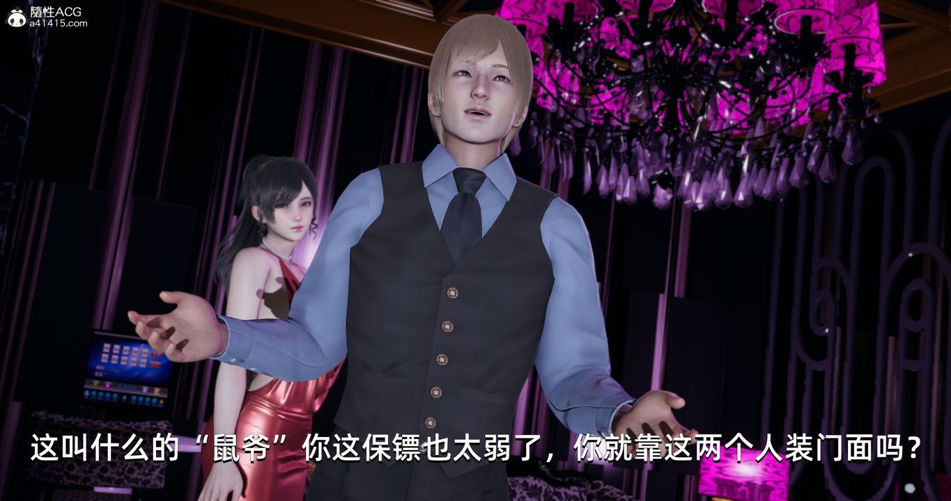 [3D]我成瞭大反派第19话