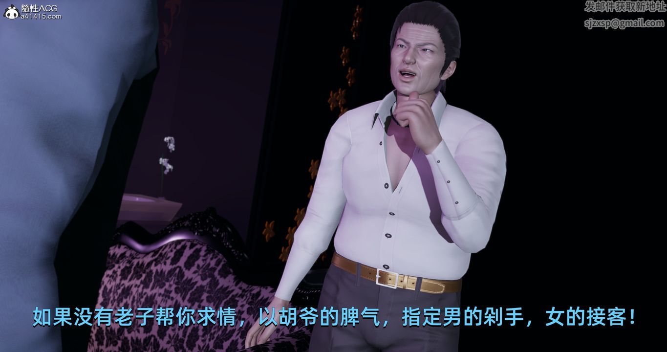 [3D]我成瞭大反派第19话