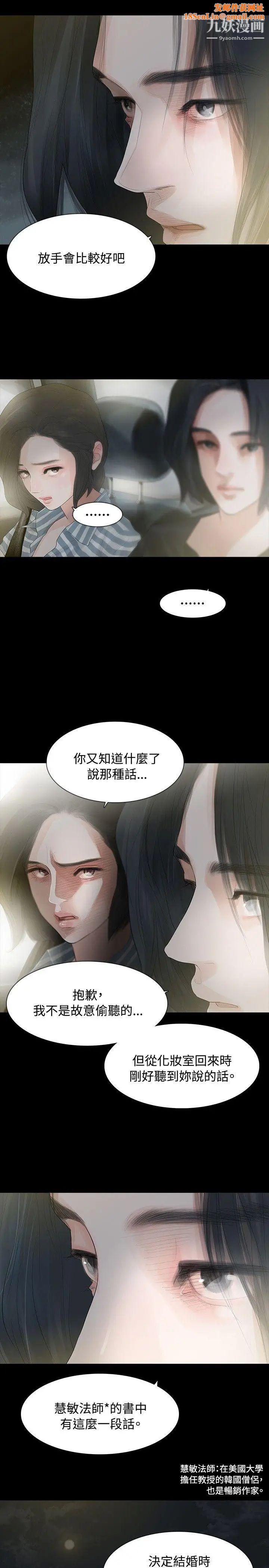 玩火第3话-上车吧