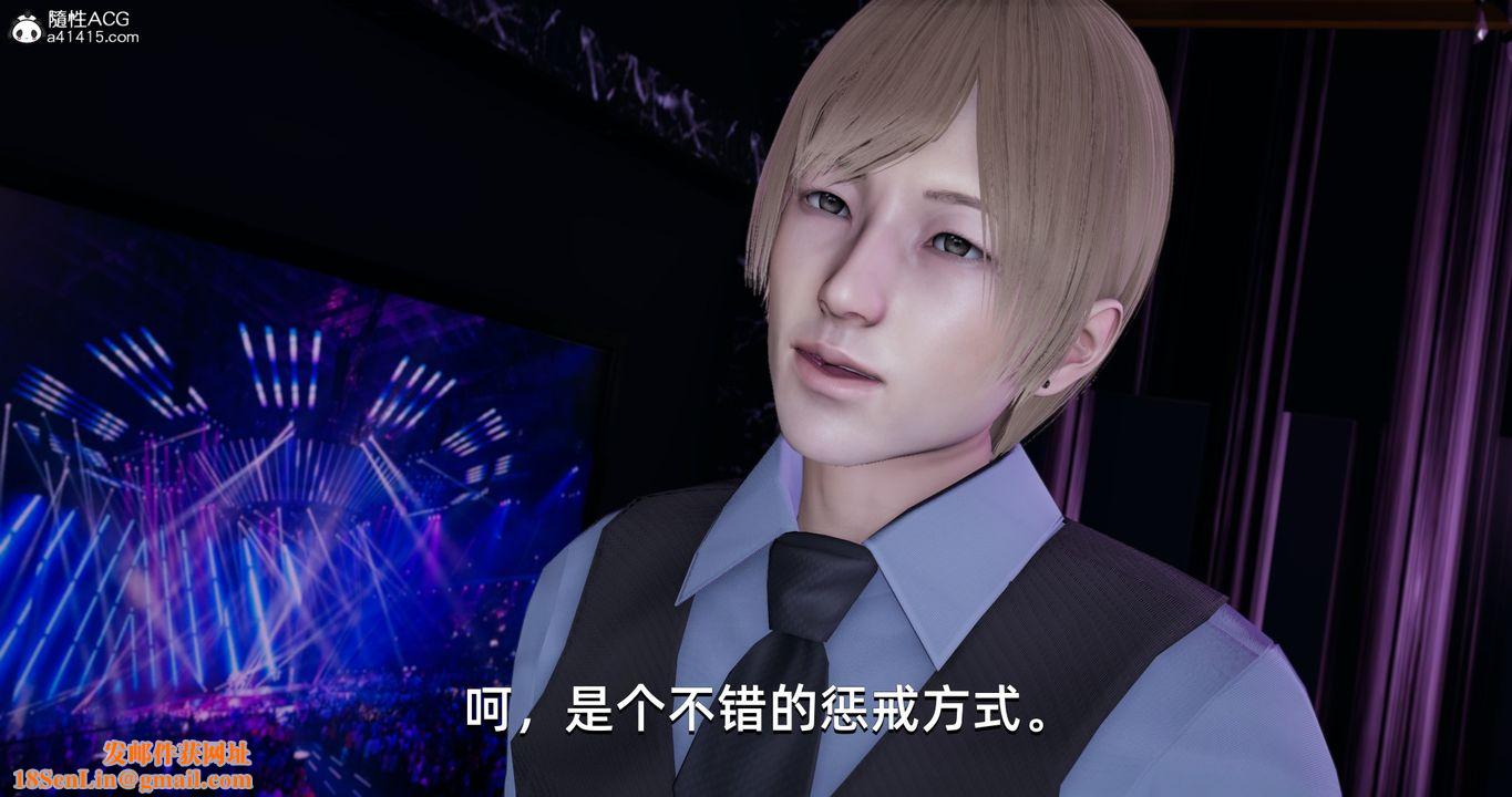 [3D]我成瞭大反派第19话