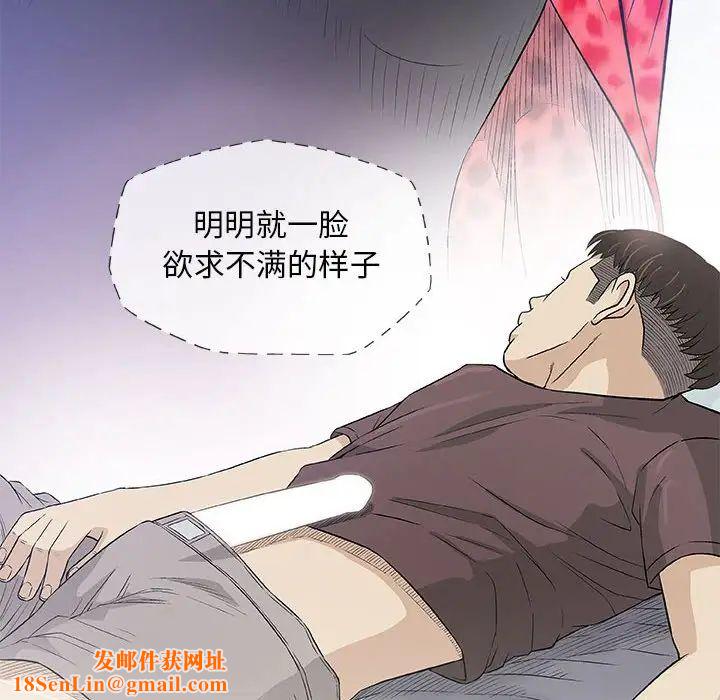 奇趣新人第40话