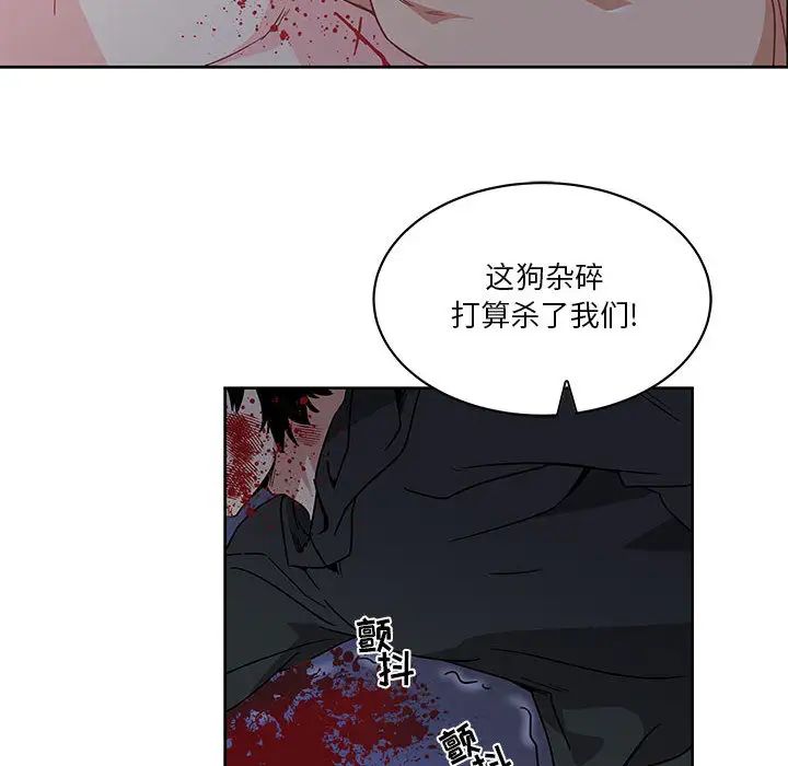 亲爱的你-Liebling!第9话