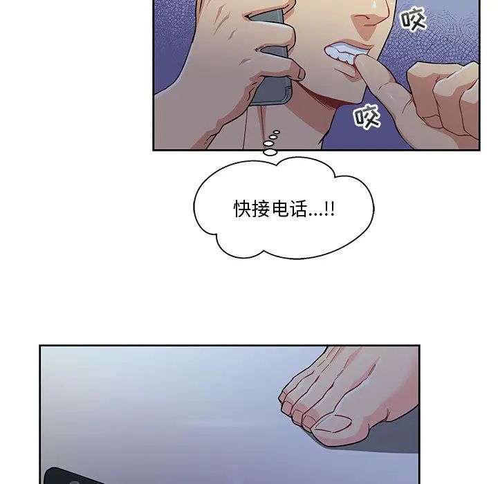 亲爱的你-Liebling!第9话
