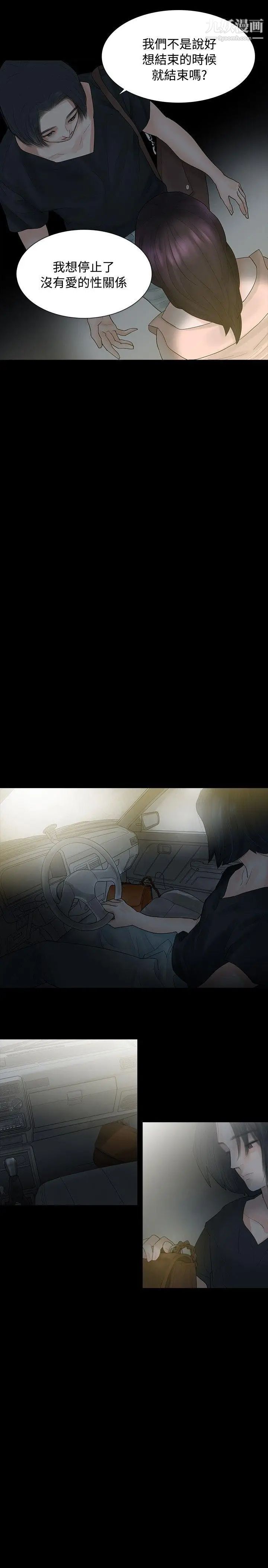 玩火第3话-上车吧