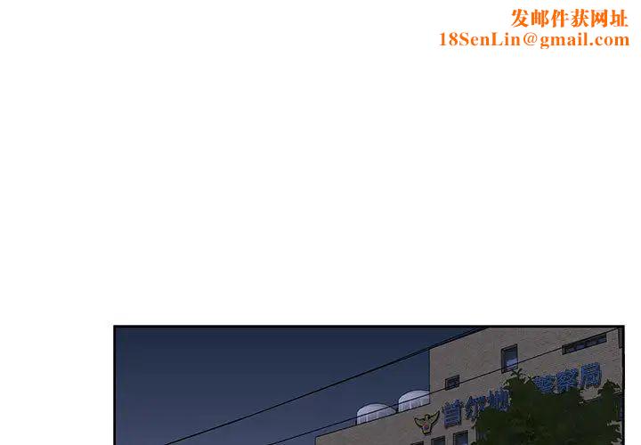 亲爱的你-Liebling!第10话