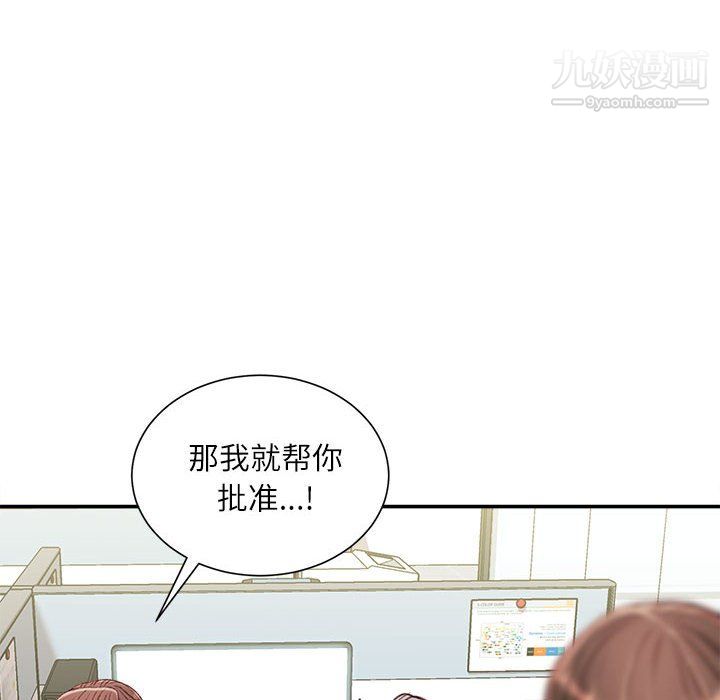 不务正业第23话