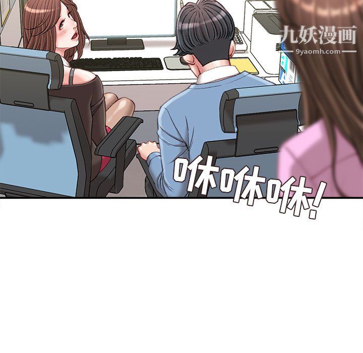 不务正业第23话