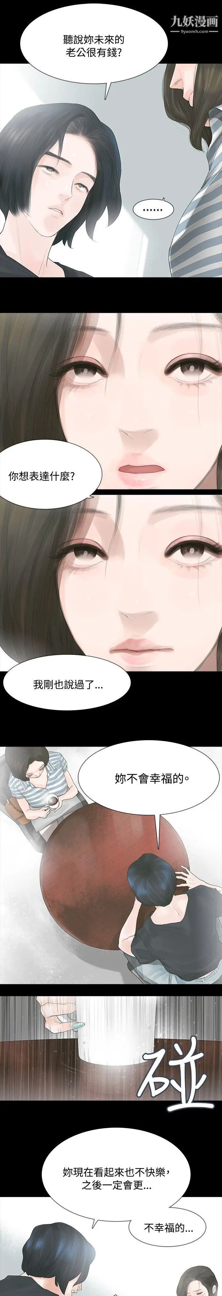 玩火第4话-要停下...