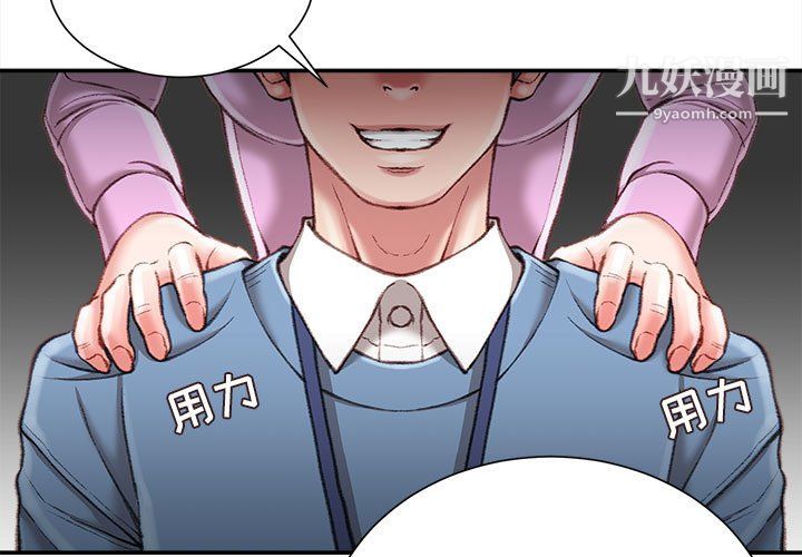 不务正业第24话