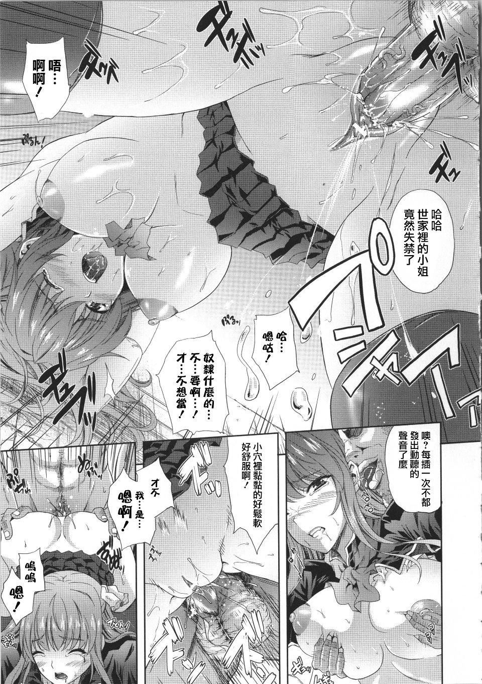 [七瀬瑞穂]ミリアード~Milliard~令嬢ご奉仕物语[七瀬瑞穂]ミリアード~Milliard~令嬢ご奉仕物语