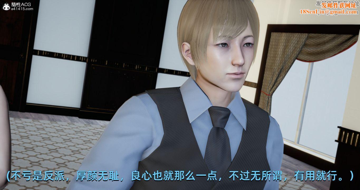 [3D]我成瞭大反派第20话