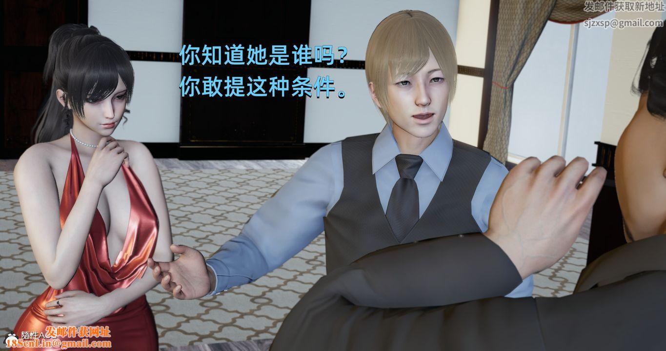 [3D]我成瞭大反派第20話