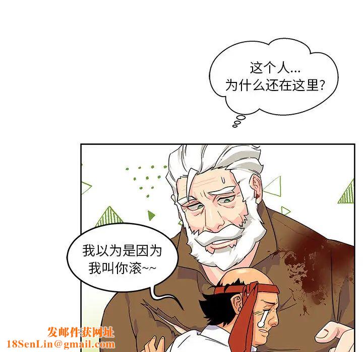 亲爱的你-Liebling！第10话