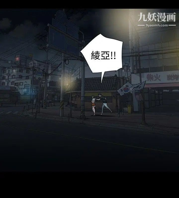 玩火第6话-真正的爱情已萌芽