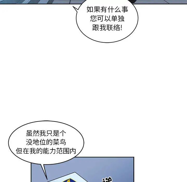 亲爱的你-Liebling！第10话