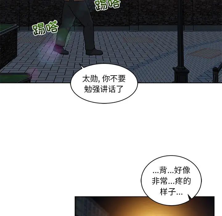 亲爱的你-Liebling!第10话