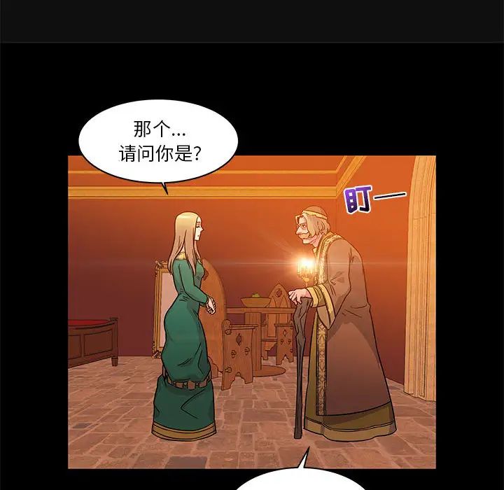 亲爱的你-Liebling!第10话