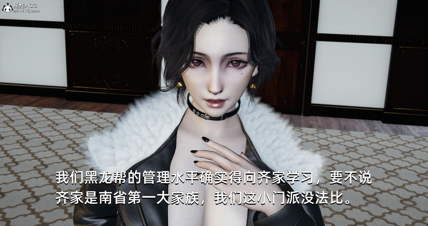 [3D]我成瞭大反派第21话