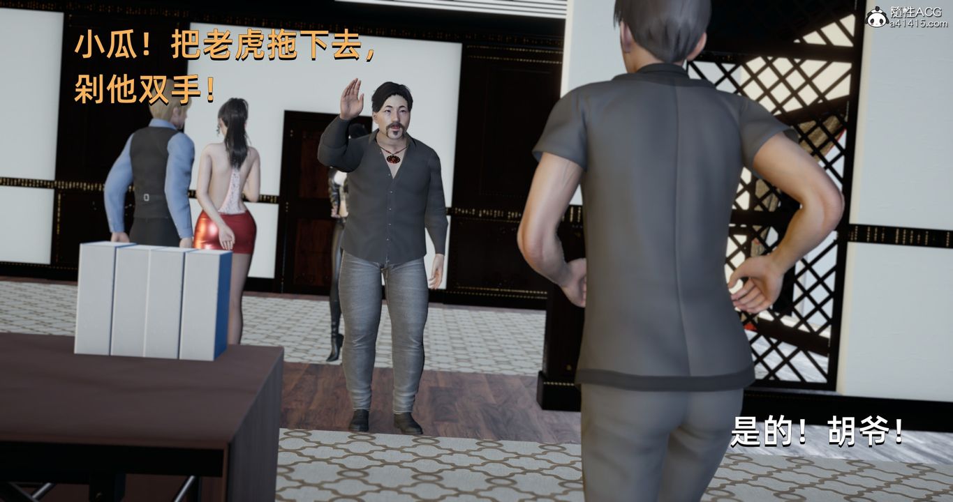 [3D]我成瞭大反派第21话