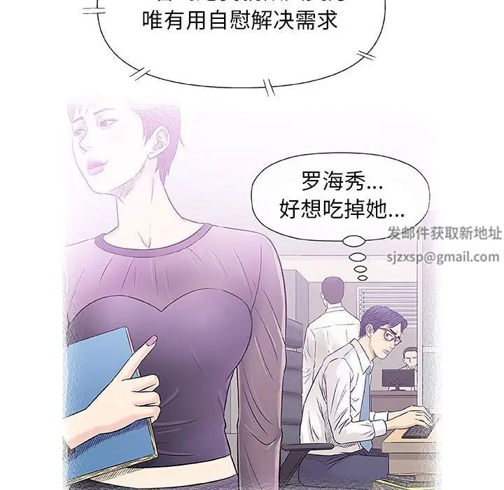 奇趣新人第41话