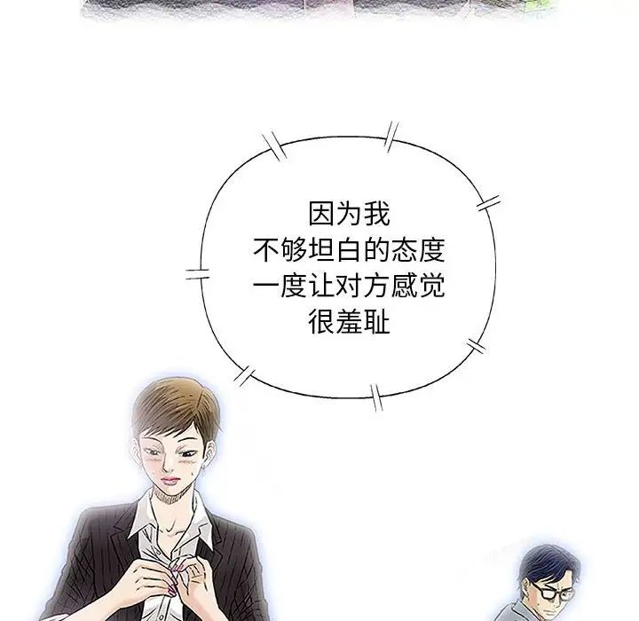 奇趣新人第41话