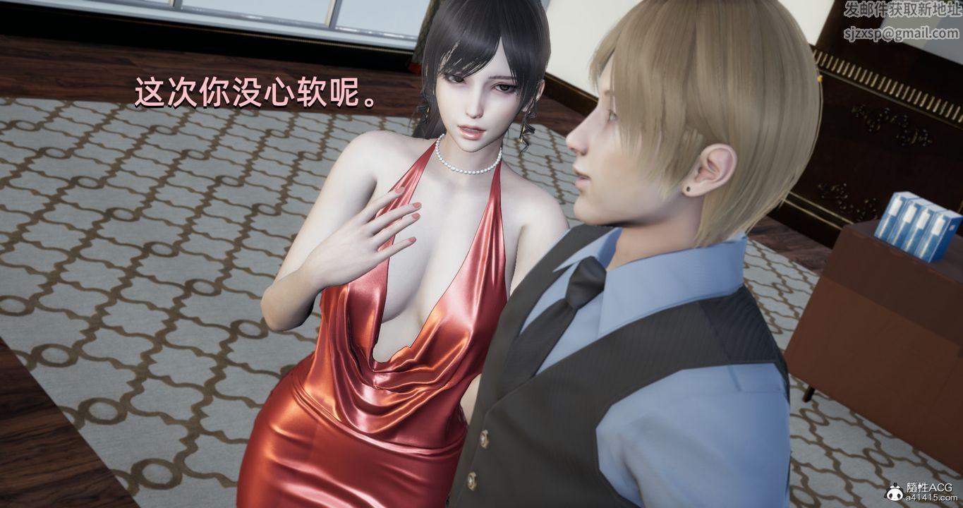 [3D]我成瞭大反派第21话