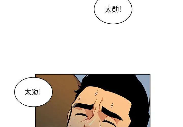 亲爱的你-Liebling！第11话