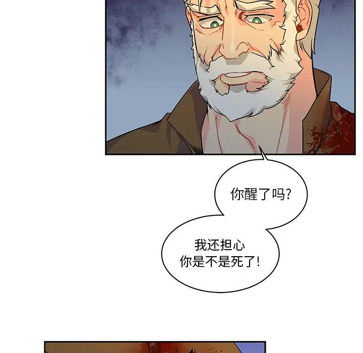 亲爱的你-Liebling！第11话