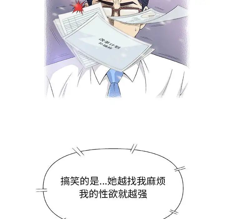 奇趣新人第41话