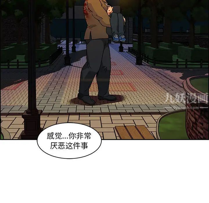 亲爱的你-Liebling!第11话