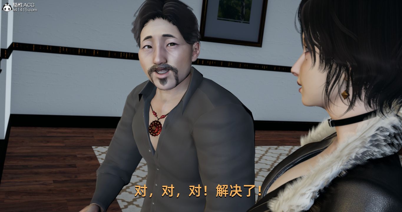 [3D]我成瞭大反派第21话