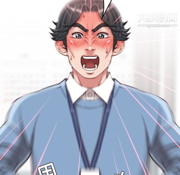 不务正业第24话