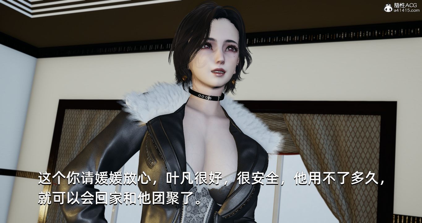 [3D]我成瞭大反派第21话