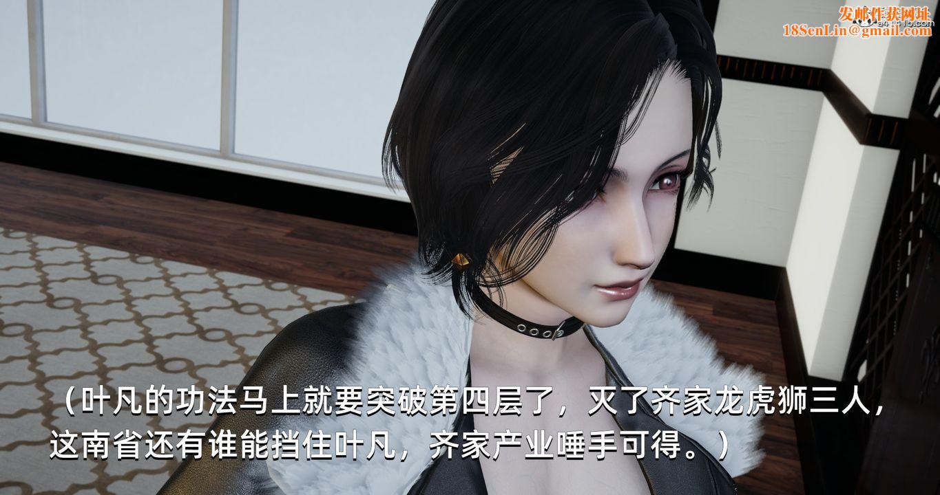 [3D]我成瞭大反派第21话